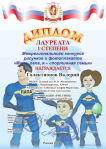 Региональный